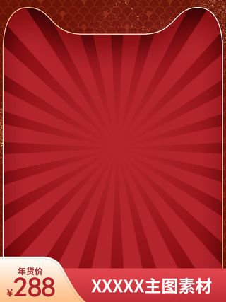 节日主图边框中式主图边框年货节端午节直通车图淘宝电商PS素材