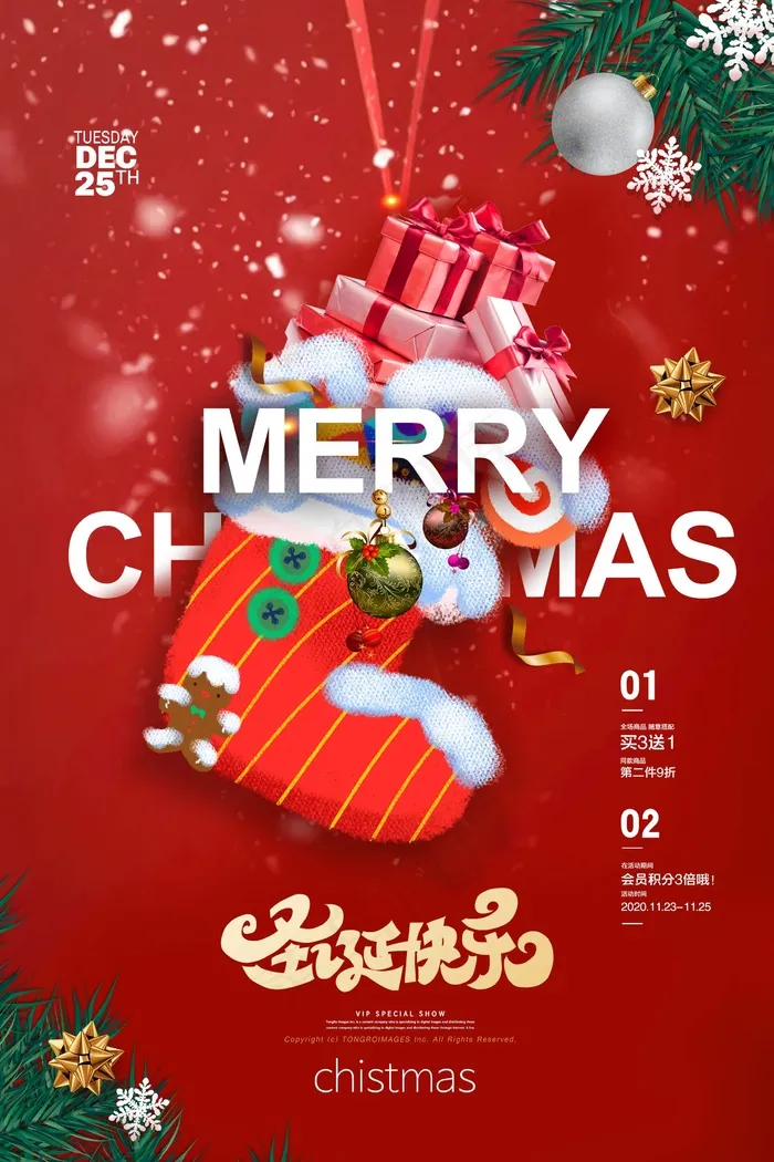 圣诞节 圣诞海报(undefinedxundefined)psd模版下载