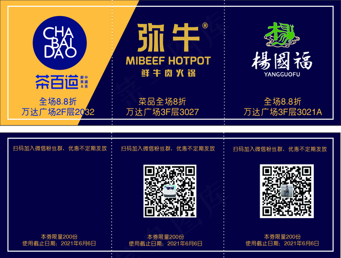 商场促销优惠券ai矢量模版下载