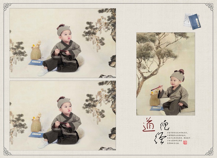儿童工笔画PSD模板道德经-006psd模版下载