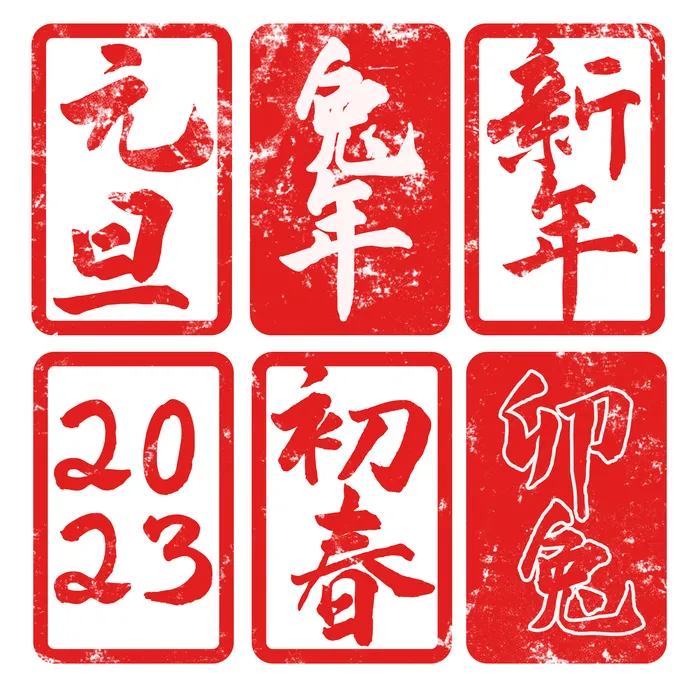 兔年免扣元素8psd模版下载