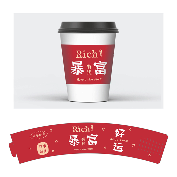 杯套模板纸杯茶杯奶茶01cdr矢量模版下载