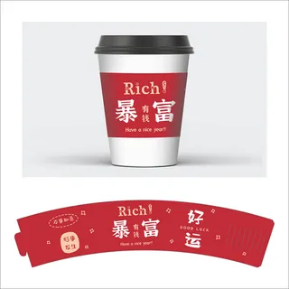 杯套模板纸杯茶杯奶茶01