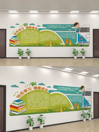 校园文化墙