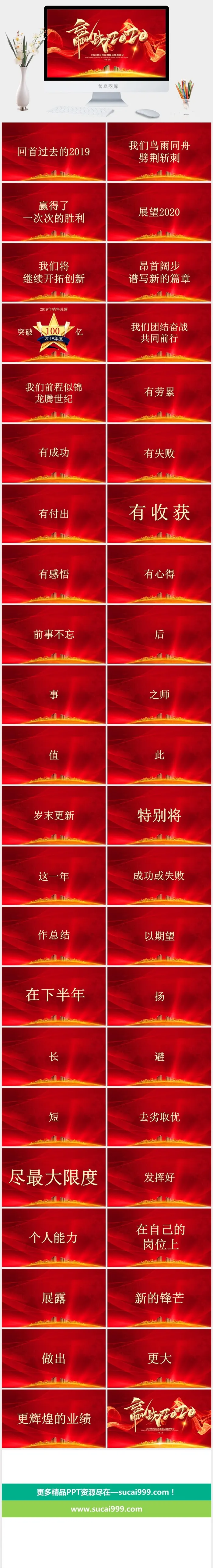 企业年会颁奖典礼ppt模板优秀员工表彰新年晚会ppt模版