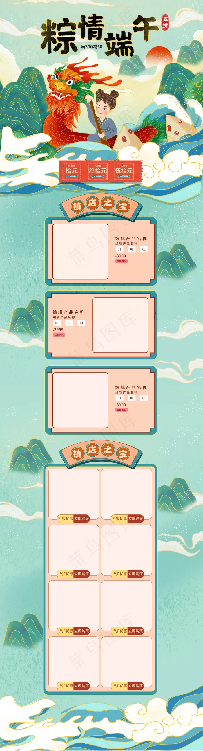 端午节海报psd模版下载