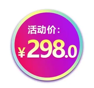 电商标签 电商元素标签