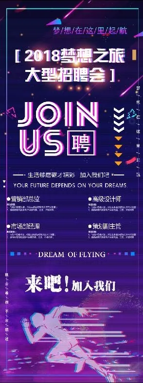 线上招聘素材psd模版下载