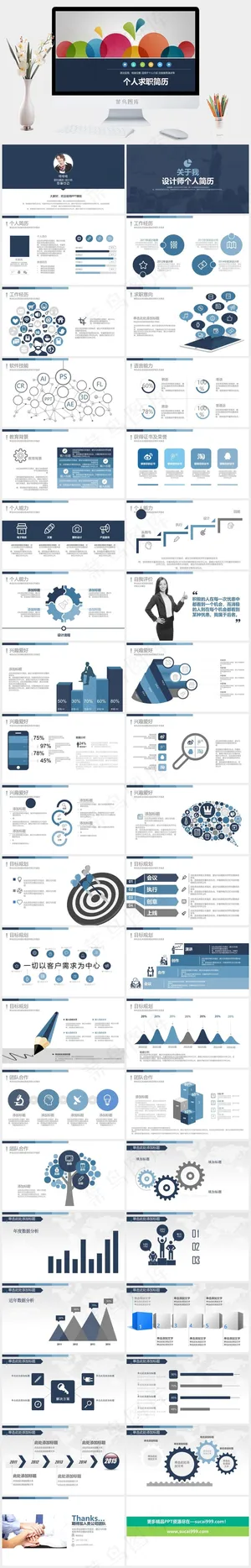 蓝色灰色营销PPT模板预览图