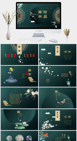中国风PPT模板预览图