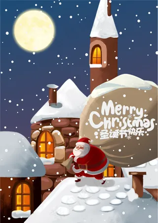 手绘圣诞节插画圣诞老人爬烟囱