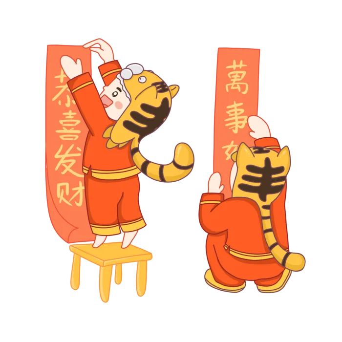 2022虎年新年春节过年场景贴对联
