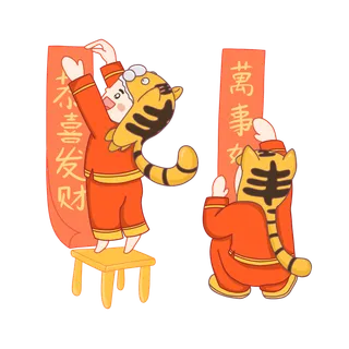 2022虎年新年春节过年场景贴对联