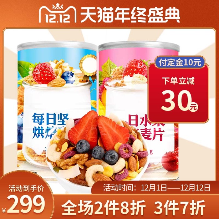 电商主图 网店主图模板