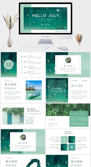 青色营销PPT模板预览图