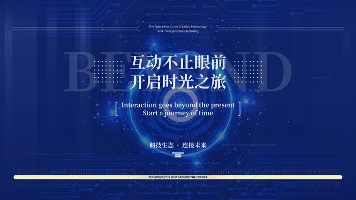 蓝色科技展板插画未来企业商业公司年会海报PSD设计素材ai矢量模版下载