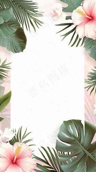 粉色鲜花绿植清新插画，书信书签邀请函