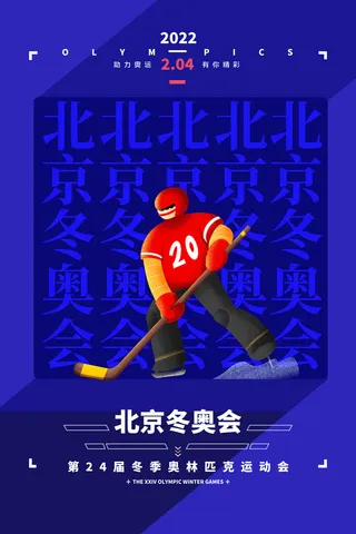 冬季手绘体育运动会竞技比赛滑雪宣传活动海报设计psd素材模板