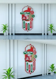 石榴籽精神文化墙 03