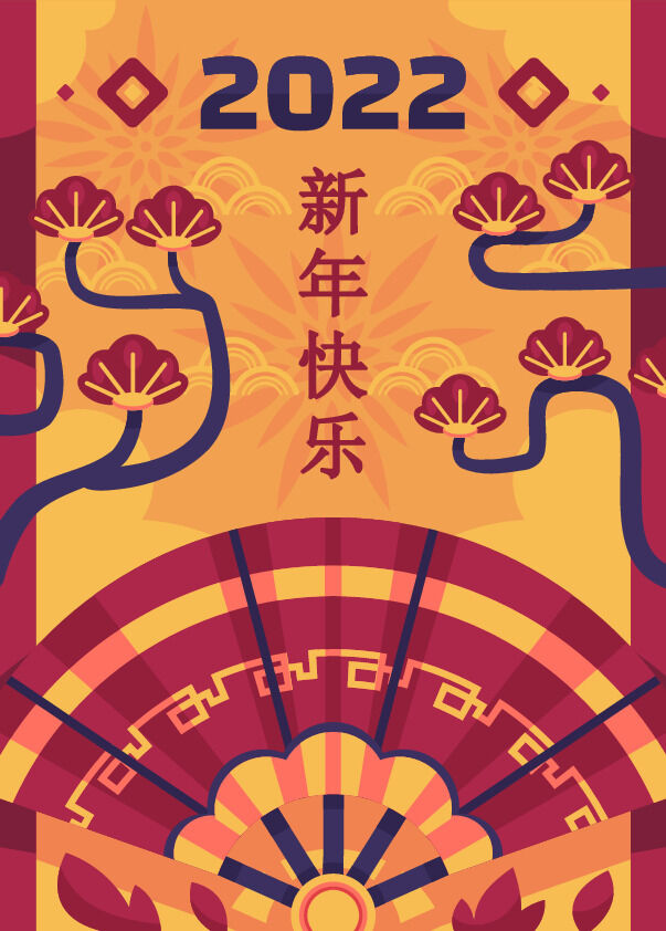 2022虎年新年春节元旦促销标签网页登录页BANNER海报AI矢量素材ai矢量模版下载