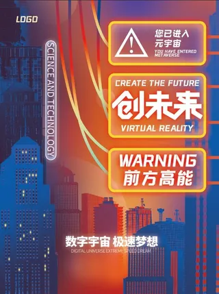 元宇宙科技背景