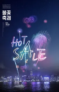 烟花海边夜景海报