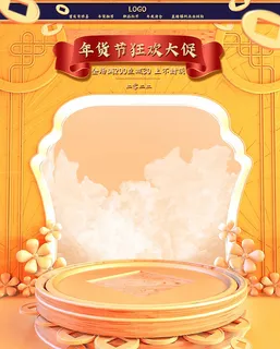 年货节电商详情页模板PSD源文件
