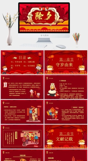 红色营销中国风PPT模板预览图