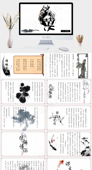 白色中国风PPT模板预览图