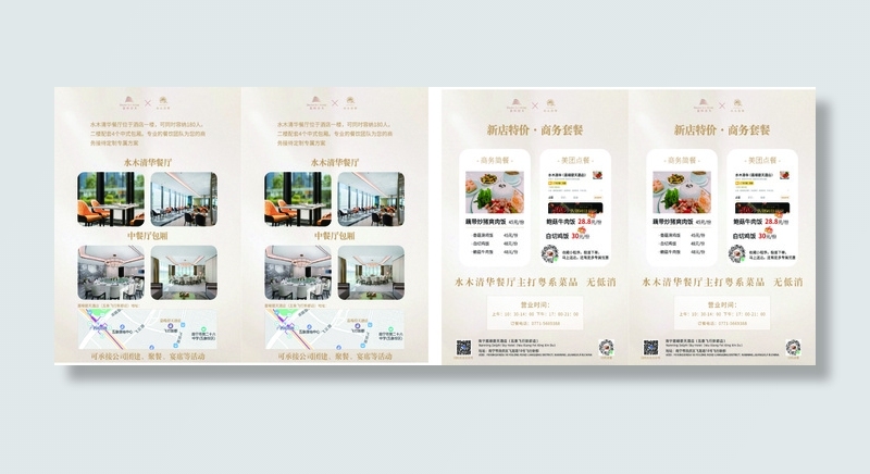餐厅宣传单宣传单源文件设计开业彩页cdr矢量模版下载