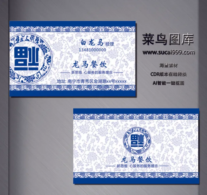 I0153-通用名片-蓝色cdr矢量模版下载