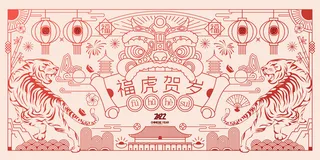 虎年新春春节海报展板模板58