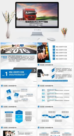 高端公司简介企业简介公司介绍产品宣传ppt模板