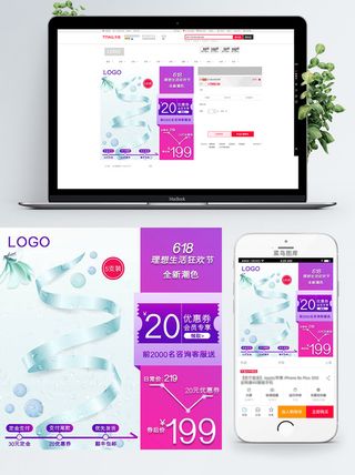 淘宝天猫电商618直通车主图促销边框