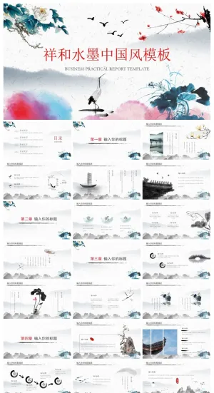 彩色水墨中国风PPT模板预览图