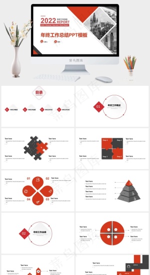 几何图形裁图几何风经典红商务总结计划通用ppt模板