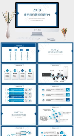 白色营销PPT模板预览图