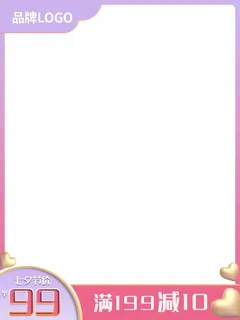 电商主图 电商主图模板