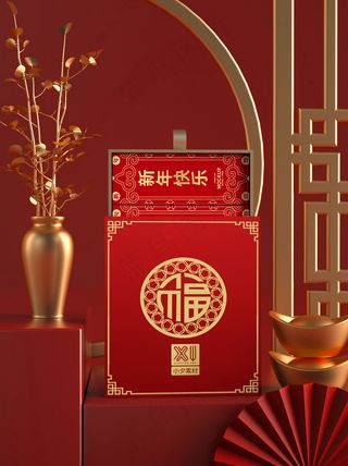 国潮风中式文创新年喜庆包装智能样机
