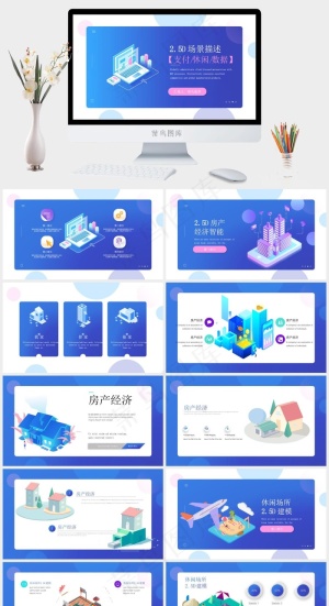 蓝色标准PPT模板预览图