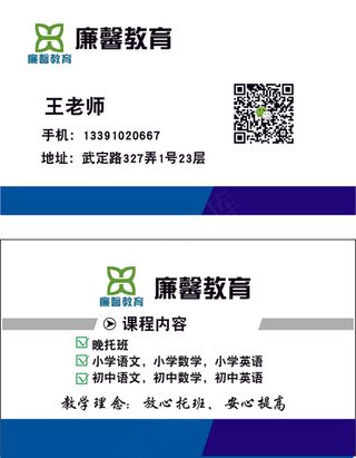 简约老师家教名片