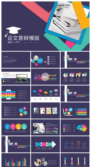 书本毕业答辨ppt模板预览图