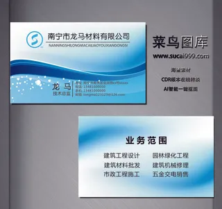 G0124-工程名片-蓝色