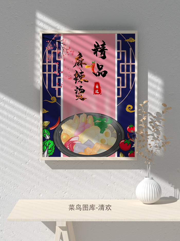 国潮风餐厅饭店特色美食插画海报psd模板