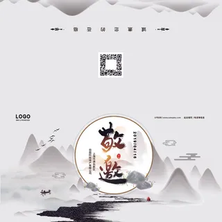 邀请函请柬请帖模板科技中国风折页企业年会晚会婚礼psd设计素材 邀请函请柬请帖模板科技中国风折页企业年会晚会婚礼psd设计素材