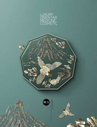 中国风国潮化妆品样机模板