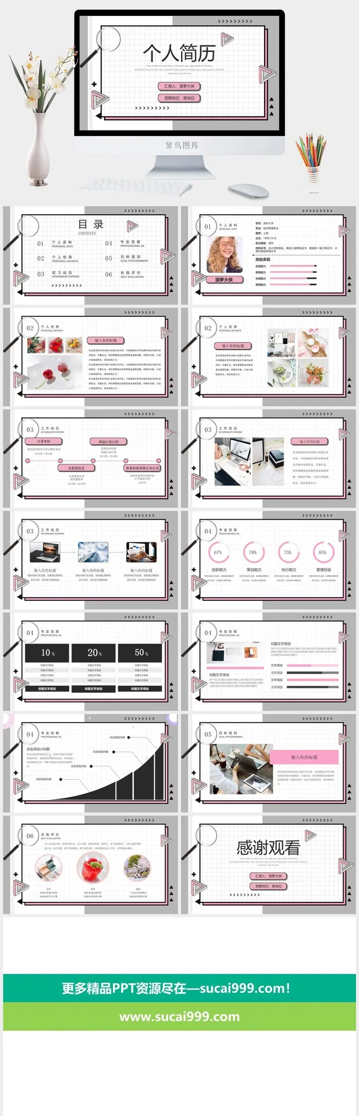 几何波普求职简历PPT