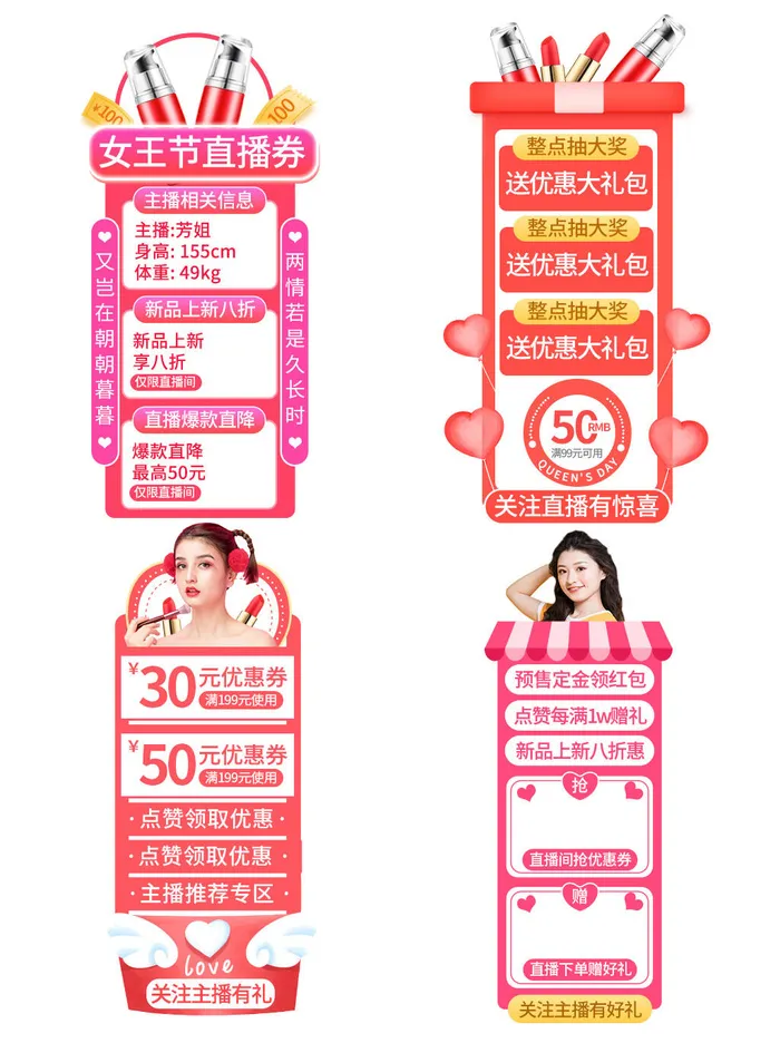 女王节弹窗-三八妇女节38女王节女神节电商直播间优惠券弹窗挂件psd模版下载