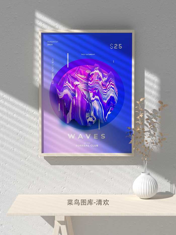 新款抽象潮流几何图形艺术渐变海报背景排版展板广告psd设计模板