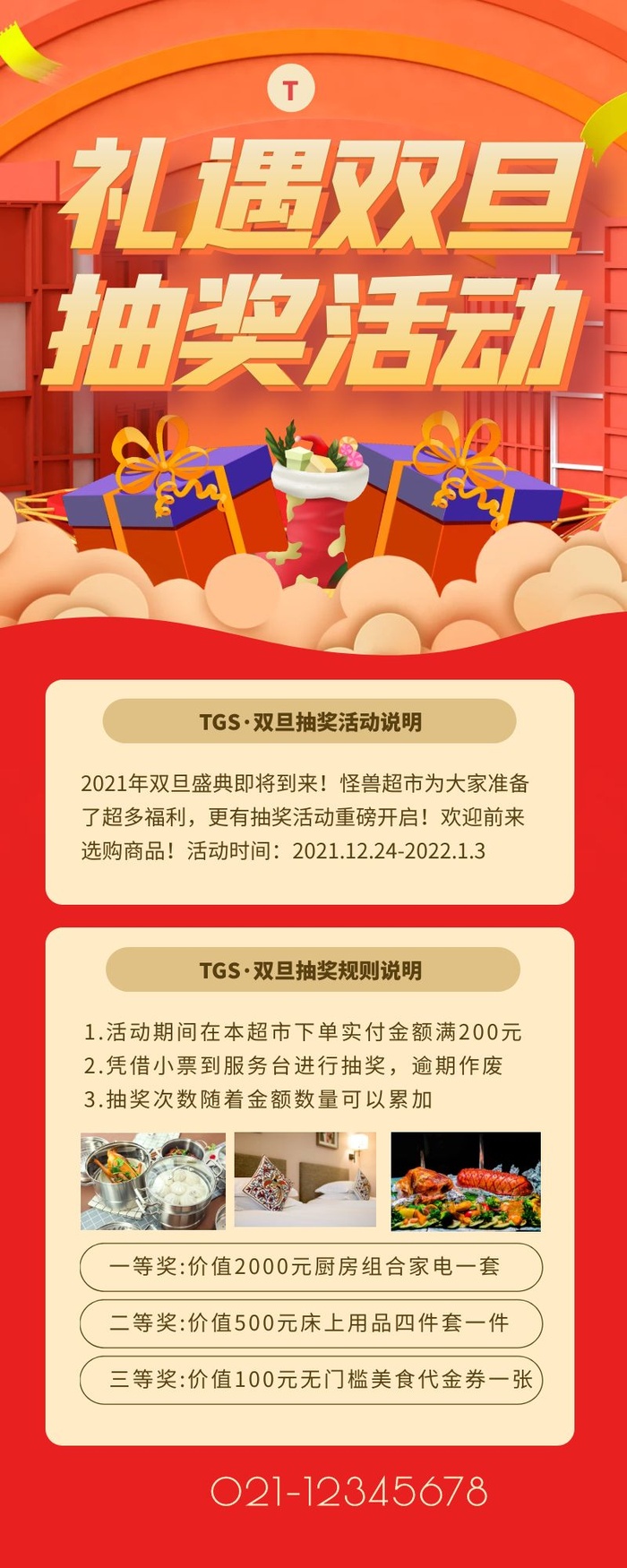海报设计制作cdr矢量模版下载